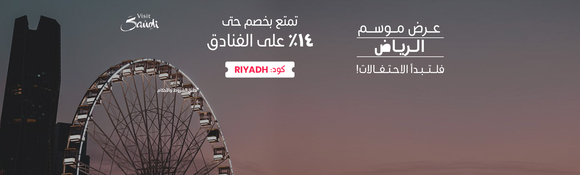 Riyadh Season Riyadh Season